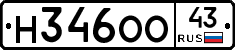 Н346ОО43 - 