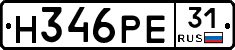 Н346РЕ31 - 