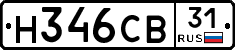 Н346СВ31 - 