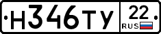 Н346ТУ22 - 