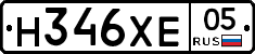 Н346ХЕ05 - 