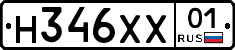 Н346ХХ01 - 