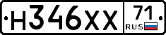 Н346ХХ71 - 