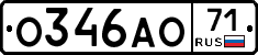 О346АО71 - 