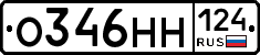 О346НН124 - 