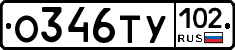 О346ТУ102 - 
