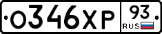 О346ХР93 - 