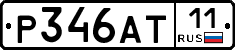 Р346АТ11 - 