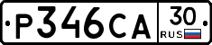 Р346СА30 - 