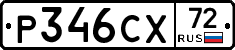 Р346СХ72 - 