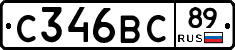 С346ВС89 - 