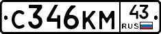 С346КМ43 - 