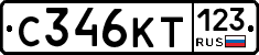 С346КТ123 - 