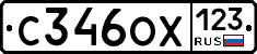 С346ОХ123 - 