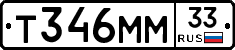 Т346ММ33 - 