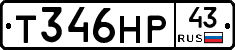 Т346НР43 - 