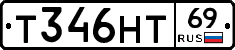 Т346НТ69 - 
