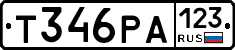 Т346РА123 - 
