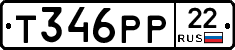 Т346РР22 - 