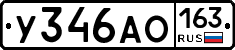 У346АО163 - 