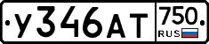 У346АТ750 - 
