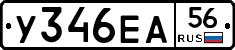 У346ЕА56 - 