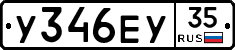 У346ЕУ35 - 