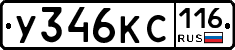 У346КС116 - 