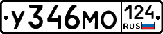 У346МО124 - 