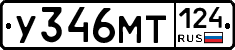 У346МТ124 - 