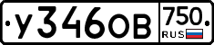 У346ОВ750 - 