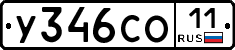 У346СО11 - 