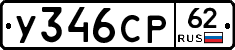 У346СР62 - 