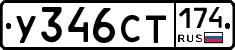 У346СТ174 - 