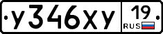 У346ХУ19 - 