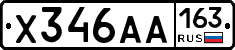 Х346АА163 - 