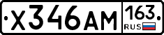 Х346АМ163 - 