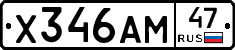 Х346АМ47 - 