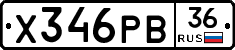 Х346РВ36 - 