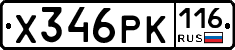 Х346РК116 - 