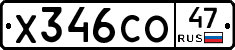 Х346СО47 - 