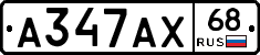 А347АХ68 - 