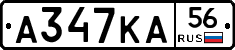 А347КА56 - 