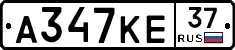 А347КЕ37 - 
