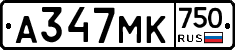 А347МК750 - 