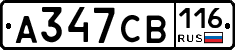 А347СВ116 - 