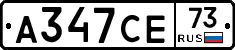 А347СЕ73 - 