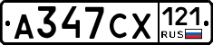 А347СХ121 - 