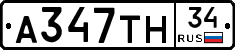 А347ТН34 - 