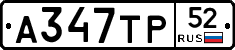 А347ТР52 - 